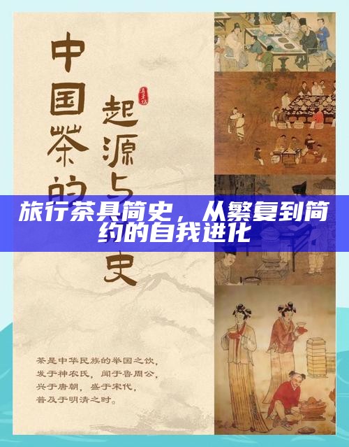 茶香五载，一盏茶器里的故事流转